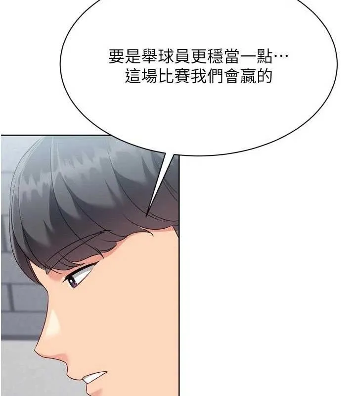 第48话-令人垂涎的美魔女教练 94